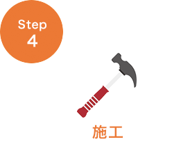 STEP2 ベンダー等へご連絡